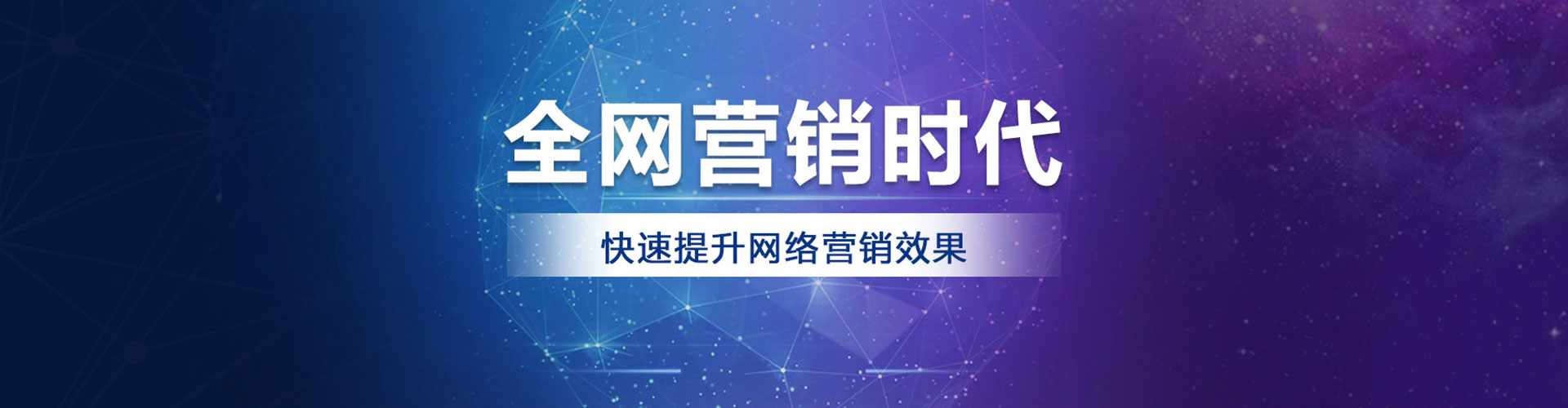 南山竞价推广开户
