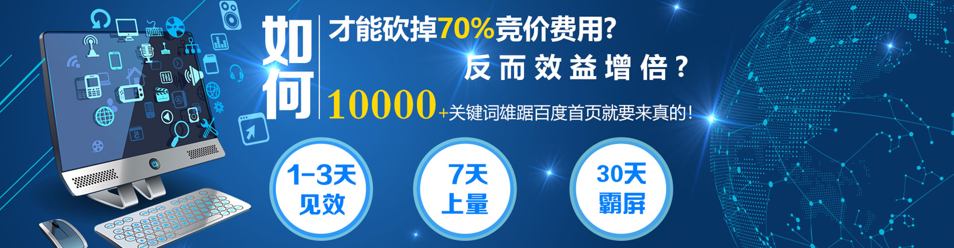 南山百度搜索推广